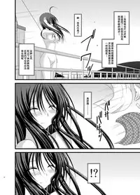 [valssu (Charu)] Roshutsu Shoujo Nikki Soushuuhen 1 Satsume [Digital] [Chinese] [流星,丧失,清纯突破汉化组汉化,你哟重嵌]