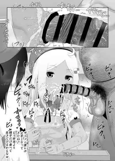 YU-KI o Dashite Anoko to Sex