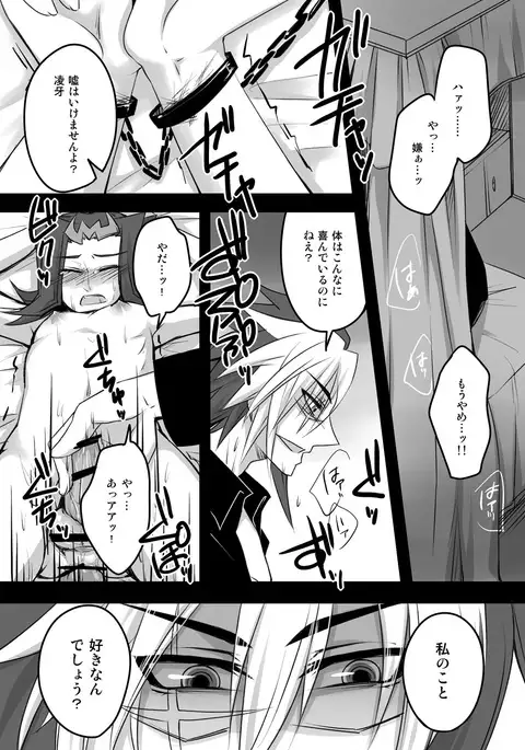 Keep stay on your side till your death