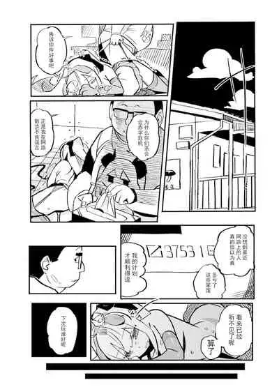 [Nlch] 【简体中文】浅羽的新生活