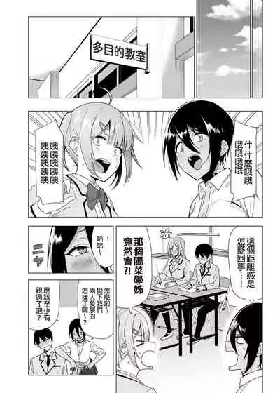 [Ikihaji Hummingbird (Amano Don)] Fuuki Iin to Fuuzoku Katsudou Vol.1-3 風紀委員和風俗活動 vol.1-3 [Chinese] [Decensored] [Digital]