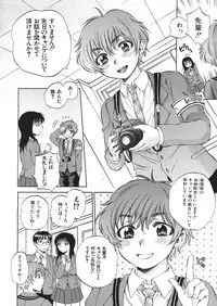 [Sabusuka] Kuzumi SOS ch.1-6 + Extra (Complete)