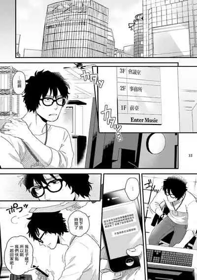 Yarichin DJ Virgin Night | 无节操DJ★1-2