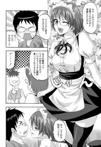 [Minarai Zouhyou] Maid make LOVE ch.1-2