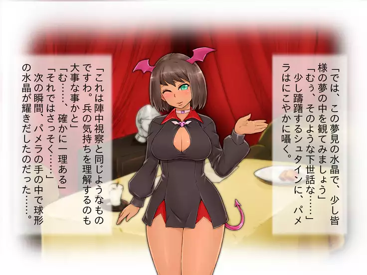 Kessen Zenya ni Succubus-san Yondemita.