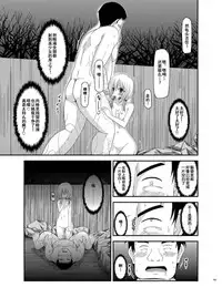 [valssu (Charu)] Roshutsu Shoujo Nikki Soushuuhen 2 Satsume [Chinese] [流星,尼尔,清纯突破汉化组汉化,你哟重嵌] [Digital]