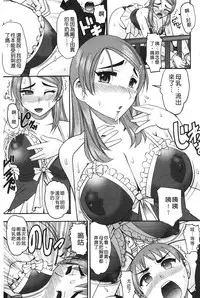 [Mokkouyou Bond] Anata ga Shaseiku Gao, Mite Ageru. | 你那一副射精的表情、讓我看一看。 [Chinese]