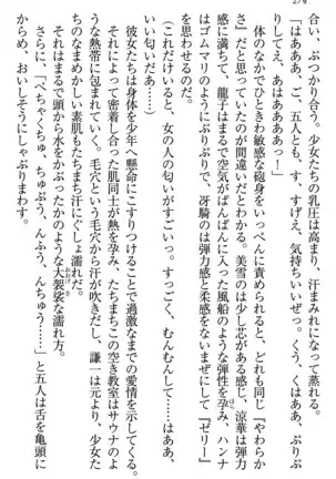 学園ぜ～んぶ独り占め！