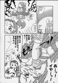 (CR27) [Märchen BOX (Various)] DoReMi Paradise 4 (Ojamajo Doremi)