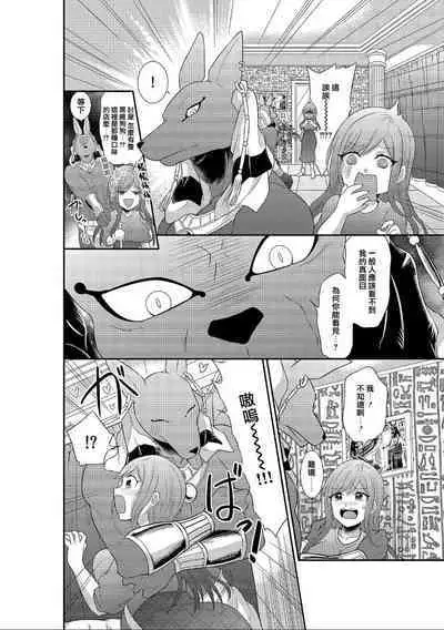 [Ki no ko yun] anubisu-shin ni oirumassāji! ? Ochi ￮-chin… oku ni… atatte… ~tsu | 阿努比斯神为我精油按摩！？小鸡鸡…碰到…深处了… (Jingai danshi to kōbi sekkusu `kon'na kaikan… shiranai…! Mata… Iku… ~tsu') [Chinese] [莉赛特汉化组]