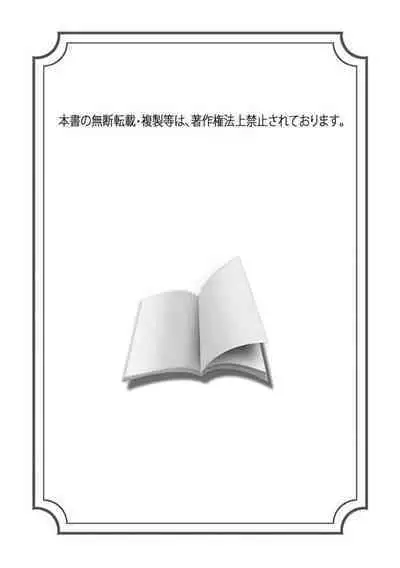 Daikiraina Aitsu wa Doesu de αna Onzoushi Hatsujou Dekiai Sex Marriage | 最讨厌的那家伙是抖S α大少爷 溺爱发情sex marriage 3-6