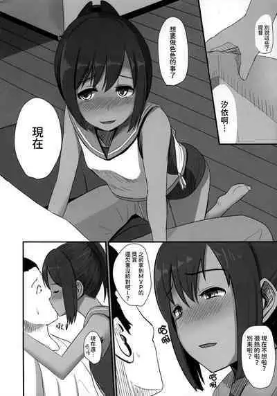 (Gunreibu Shuho & Houraigekisen! Yo-i! Goudou Enshuu 2Senme) [CrowView (Taji)] 401sen-SEN- (Kantai Collection -KanColle-) [Chinese] [今晚鹿島幹死你個人漢化]