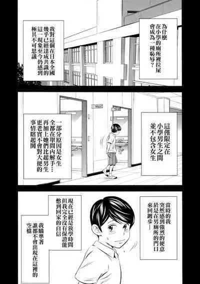 [GOLD DUST (Tange Suzuki)] Ougon Taiken - Gold Experience [Chinese] [臭鼬娘漢化組] [2016-08-01]