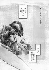 [AYUMU.M] DNA | Dark is the Night for All.