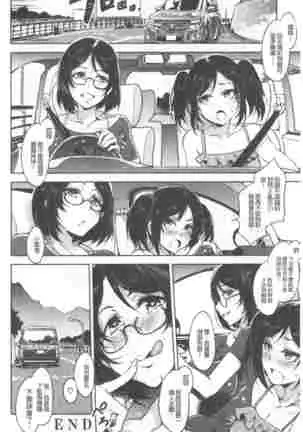 Teisou Simesunen ZERO