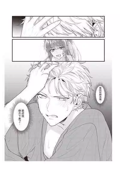 densha de, jugyō. Sensei to. | 在电车里，上课。和老师。1-5