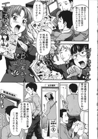 [Saida Kazuaki] Miri Michi Michiy