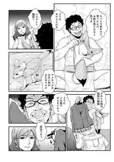 Soukan Keimai Futari dake Vol. 1