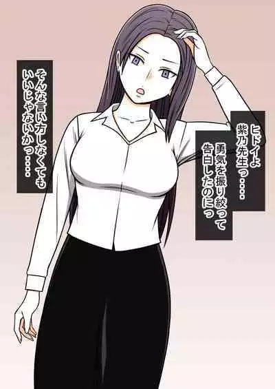 [STOP-ten] STOP-ten Soushuuhen 2