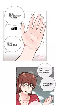 [The Jinshan] Sadistic Beauty Ch.1-8 [Chinese] [17汉化]