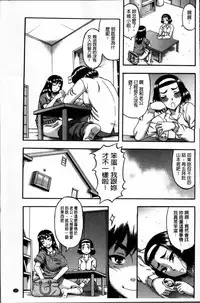 [Narushima Godou] Tonari no H na Onee-san [Chinese]