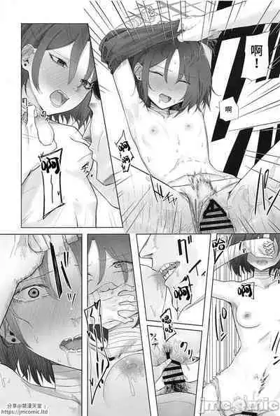 Misaki to "Matane" ga Aru Sekai