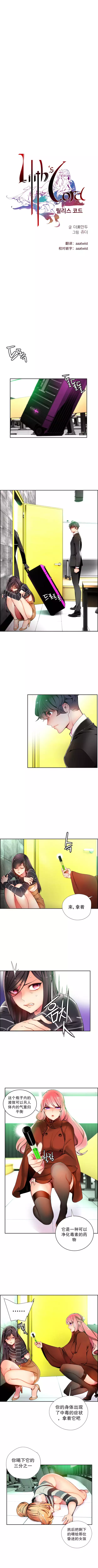 Lilith`s CordCh.1-31