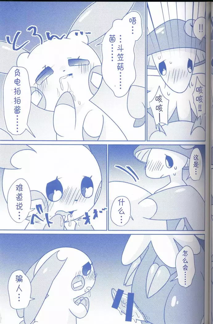 Joutai Ijou CASE:2 Nemuri | 状态异常 CASE:2 睡眠