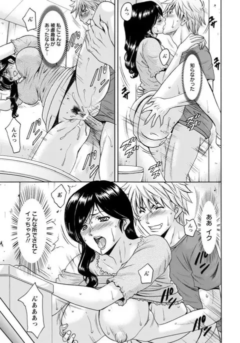 Hitozuma Furin Numa Ch. 1-3