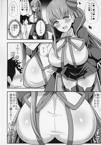 (C95) [Starmine18 (HANABi)] BB Onee-chan to Oshasei Time (Fate/Grand Order)