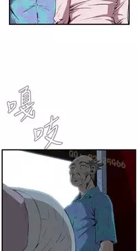 Take a peek 偷窥（61-62) [Chinese]中文