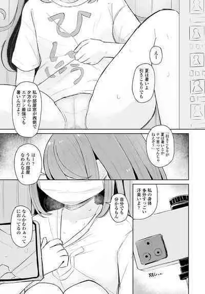 COMIC Tsuyahime Vol. 001