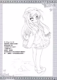 (C74) [ZiP (Moekibara Fumitake)] Hokentaiiku de Narattenai! (Shugo Chara!) [Chinese] [瑞树汉化组]