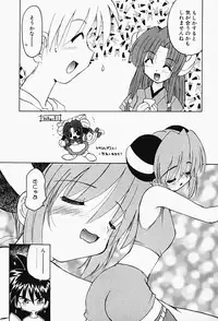 [Fujimoto Sei] Karakara-sama Sono Ichi