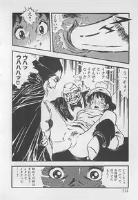 [Tokieda Ai] Wakuwaku C Taiken