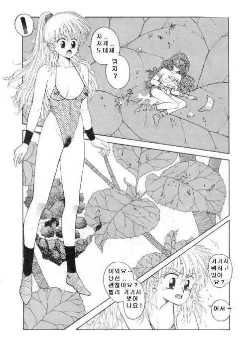 Misty Girl Extreme Ch. 1-5 + 9