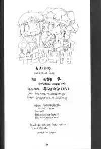 [Tairana Sora (Amano Manabu)] Shichinin no Takuya - THE EVOLUTION OF TAKUYA (Digimon Frontier)