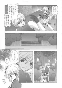 [Shigunyan] PuniPuni