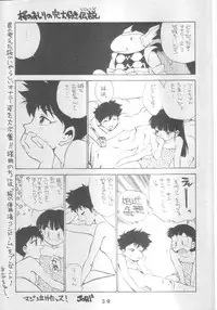 (C46) [JoRiJoRi (Various)] JoRiJoRi Vol. 4 (Various)