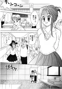 [Goto Hayako] Suki Yori Daisuki