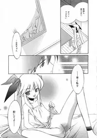 [Mizuki Eimu] Mix Up