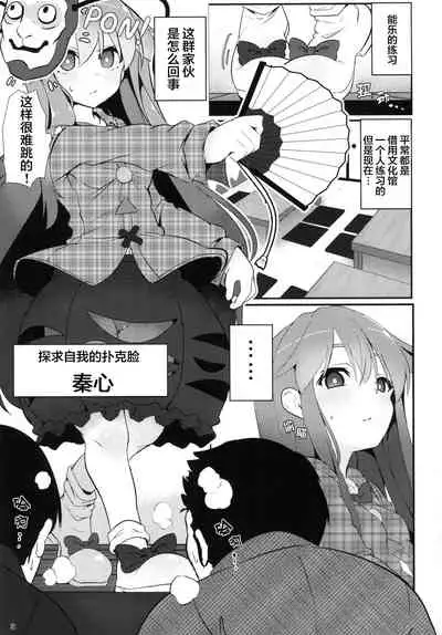 Kokoro Sagashi. | 寻心