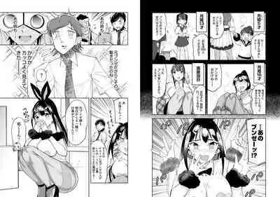 Pantyhose For Love 1-6