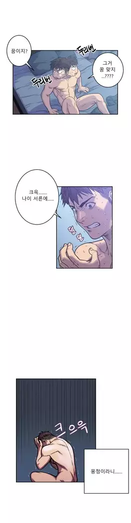 Ghost Love Ch.1-26.5