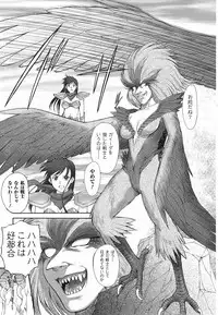 Mugen Senshi Valis, chapters 1-17