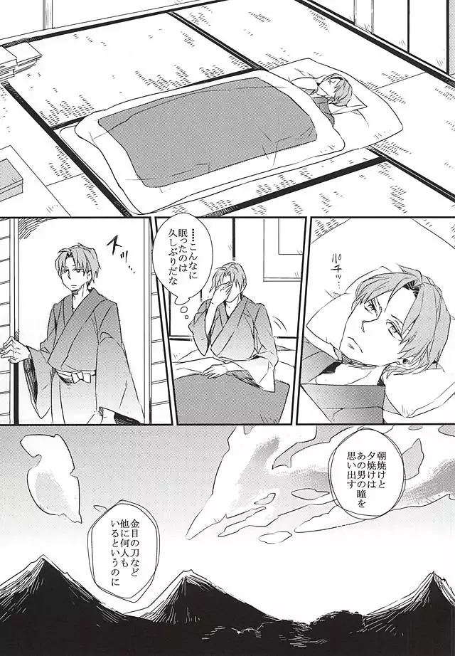 Yuukai Suru Suishoutai