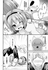 (Shuuki Reitaisai 2) [Water Drop (MA-SA)] Satori-sama no Kyuujitsu (Touhou Project) [Chinese] [无毒汉化组]
