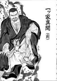 [Tagame Gengoroh] Jujitsu Kyoshi