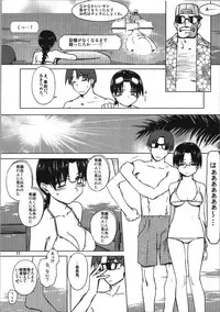 (C74) [Tear Drop (tsuina)] Aqua Blue (To Heart)