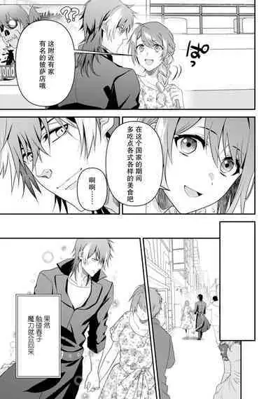 LasBoss ga Tensei shite kita node DT Moraimashita | 最终BOSS转生而来，因此拿下了他的童贞 1-9 end